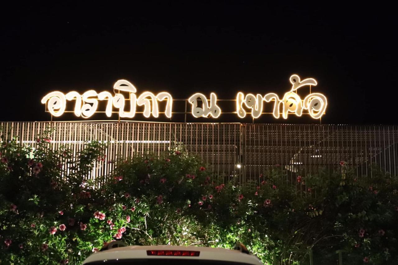 Arabica Khaokho Hotell Khao Kho Exteriör bild